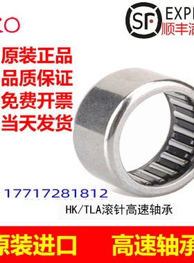 进口UBT滚针轴承TA HMK 4025 4030 4040 4520 4525 4530 Z