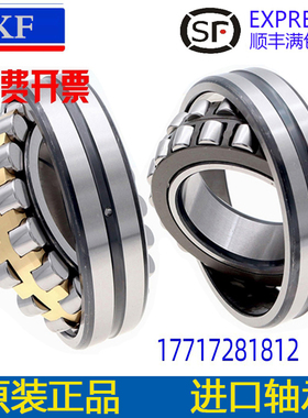 进口UBT轴承22240 22244 22248 22252 22256CC CA CAK CCK W33 C3