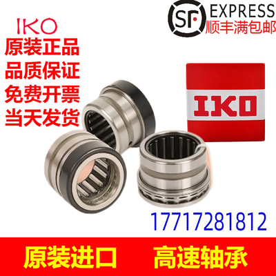 日本进口UBT轴承NATA NATB 5908 5909 5910 5911 5912 5913 5914