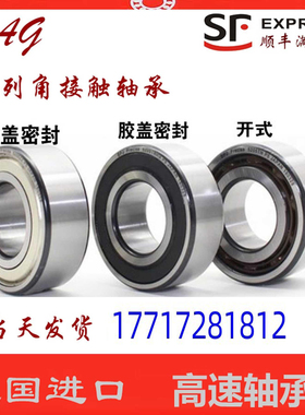 进口UBT轴承4212 4213 4214 4215 4216 4217 BB B-2Z-2RSR-TVH-C3