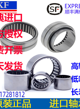 UBT单向轴承RC 040708 061008 081208 101410 121610 162110