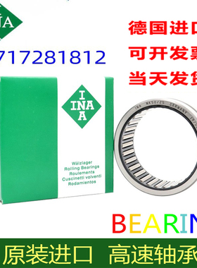 进口UBT滚针轴承NA RNA5919 5920 5922XL