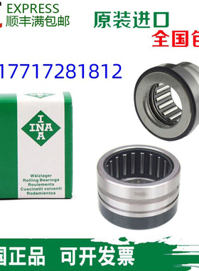 UBT滚针轴承NKX 10 12 15 17 20 25 30 35 40 45 50 60 70 Z-XL