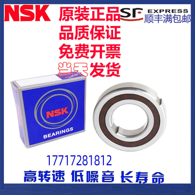 日本进口UBT单向轴承CSK 6003 6004 6005 6304 6305 6306 PP