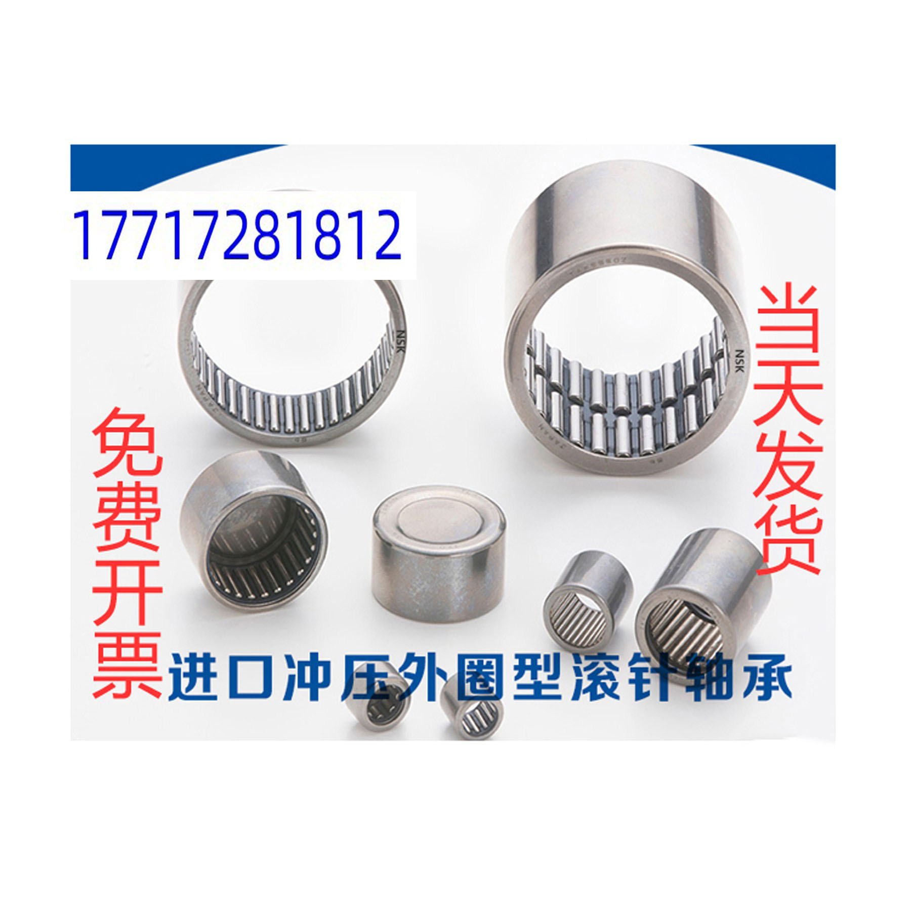 UBT单项轴承HFL 1226滚针轴承