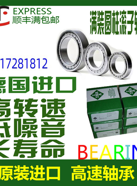 德国进口UBT圆柱滚子轴承SL 024934 024936 024938 024940-A-C3