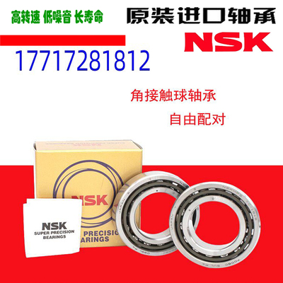 进口UBT轴承7812 7813 7814 7815 7816 7817AC C A5 CTYNSULP4 P5