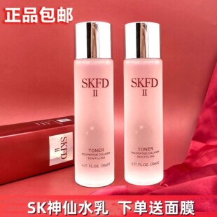 正品sk水乳爽肤水补水保湿提亮肤色抗衰老淡化细纹精华水控油旗舰