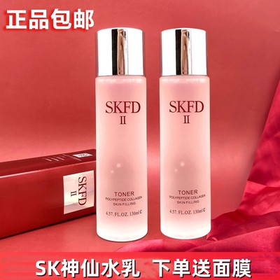 旗舰正品SK水乳爽肤水补水保湿提亮肤色抗衰老淡化细纹精华水控油