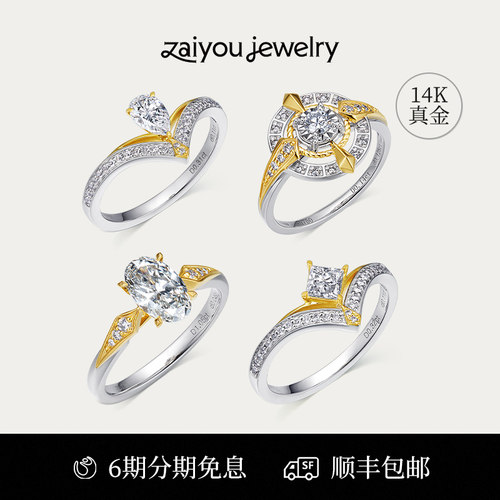 其乐在宥心之所向戒指自戴求婚