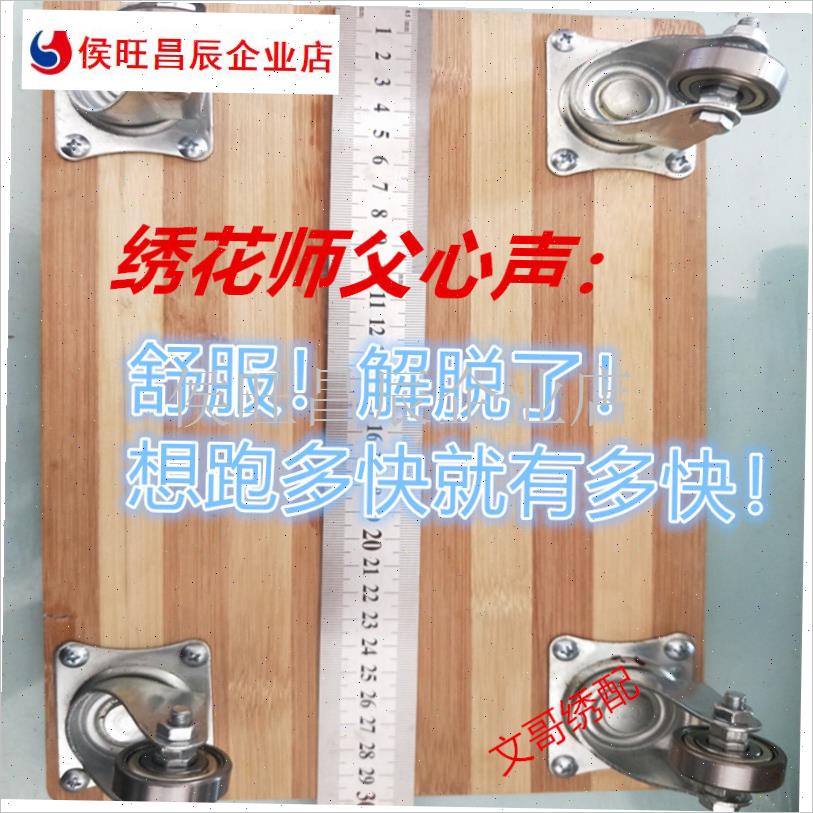 绣花换底线滑板车不卡pr线万向铁轮子防缠线胶轮换梭芯滑轮椅子