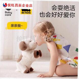 玩具toys口令B狗ai智能毛绒西高地小狗西施犬玩偶宠物