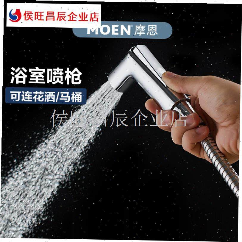淋浴配件 多功能手持花洒带喷头20A3H648 即压式浴室喷枪9037