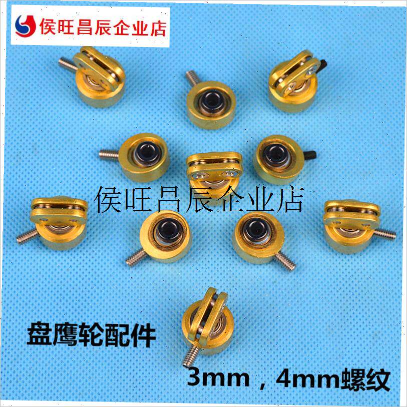 .高档盘鹰轮配件 新款专用一代 二C代万向导线器 过线眼 过线环瓷