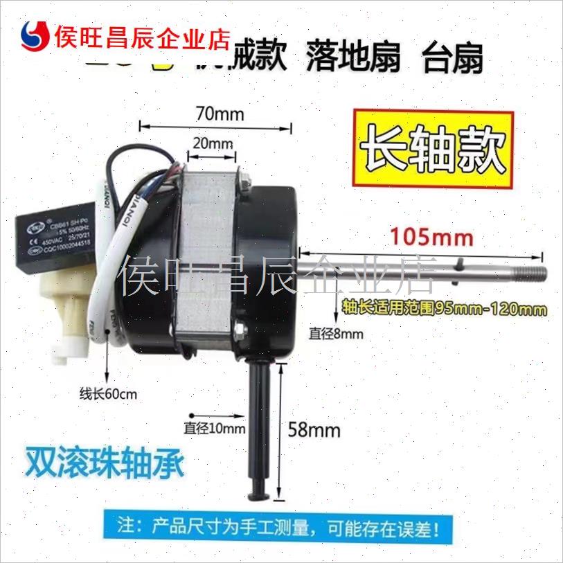 FS45/d18h寸450MM双滚珠轴承风扇电机/落地扇马达长轴22钢片大功