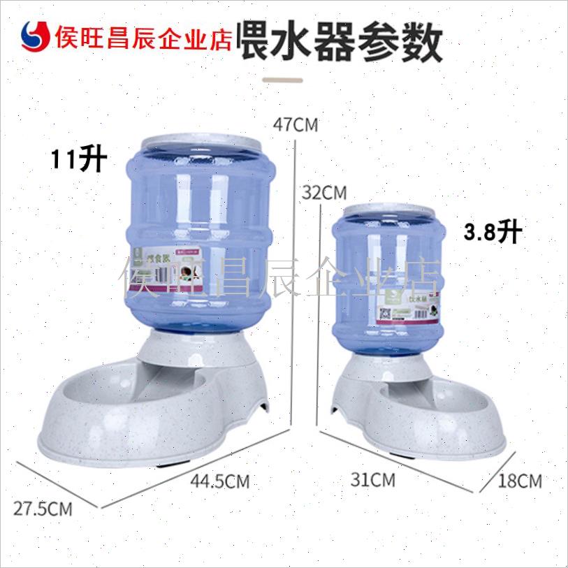 宠物狗狗自动饮水机猫咪喂u水器大容量拉布拉多大型犬狗狗喂食器