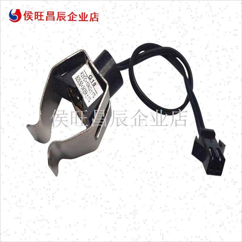 燃气壁挂炉热水器m温度传感y器壁挂炉采暖水生活热水卡扣温度传