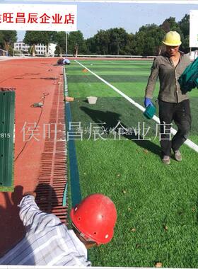 草坪压边条人造假草收边条橡胶封口胶条米铝P合金W道牙足球场挡