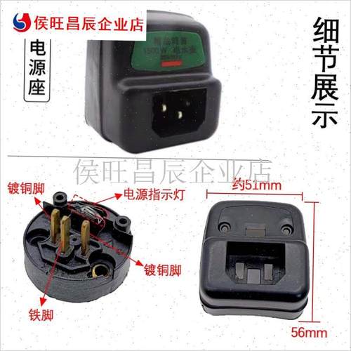 电水壶配件1500lW插脚烧水壶电源插座发热管底座温V控插座子 包
