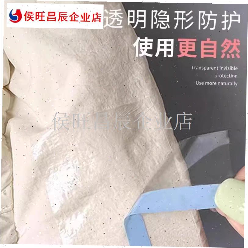 羽绒服防a脏贴隐形不留胶一次性衣领子内衬外套袖口透明防污渍神