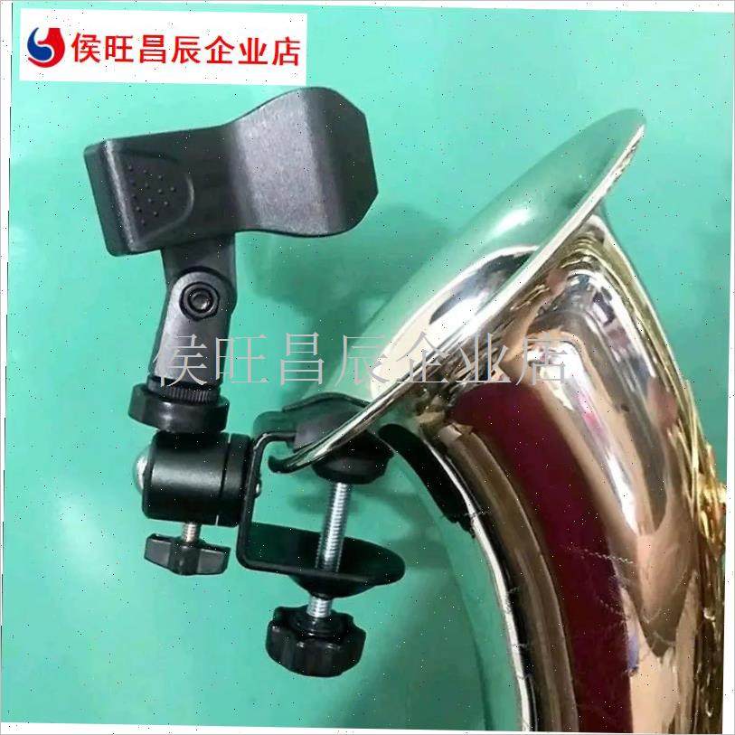 萨克斯夹喇叭口通用夹子无线麦A克风固定夹有线话筒支架演唱会配