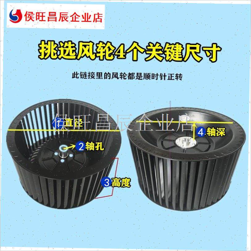 意森太好太太抽吸油烟机风轮风B扇涡轮叶轮通用款正反扇风扇叶。