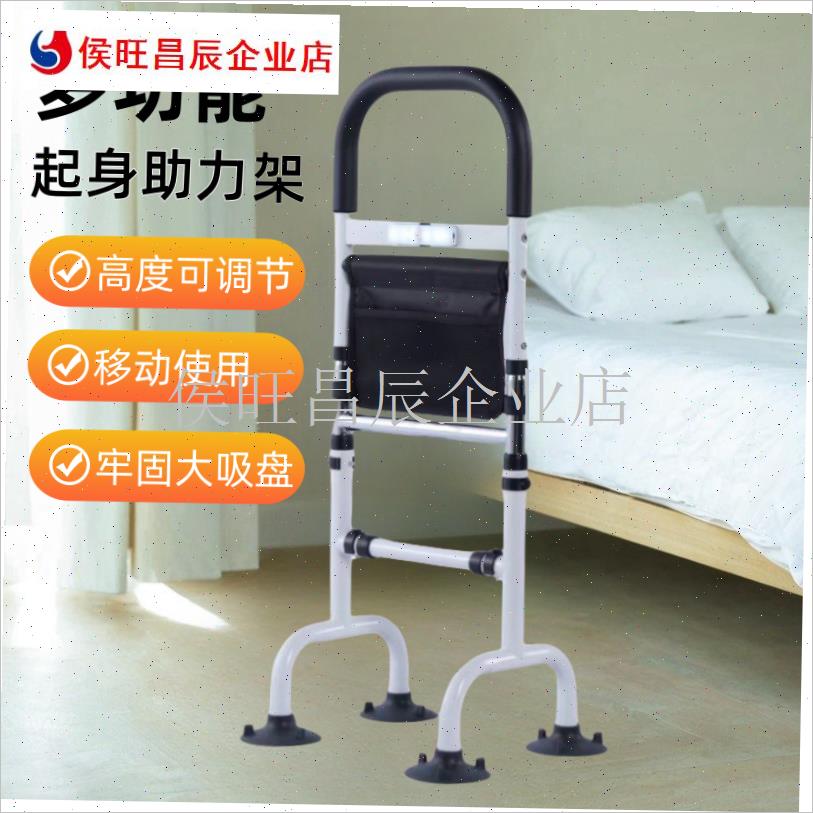 床边扶手老人孕妇起身器瘫痪病人C床上起床辅助器马桶助力架可移