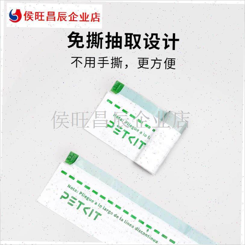 猫厕所Maxe Pro专用垃圾z袋可降解 猫便收纳袋环保拾便袋20支