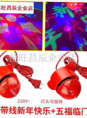 春灯笼伴侣LEDk福字灯七彩旋转阳台大红灯笼专用内置led红光灯泡