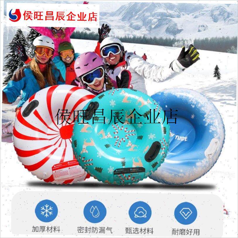 .滑雪用品儿d童充气滑雪圈PVC户外圆形加厚雪地玩具成人滑雪板轮