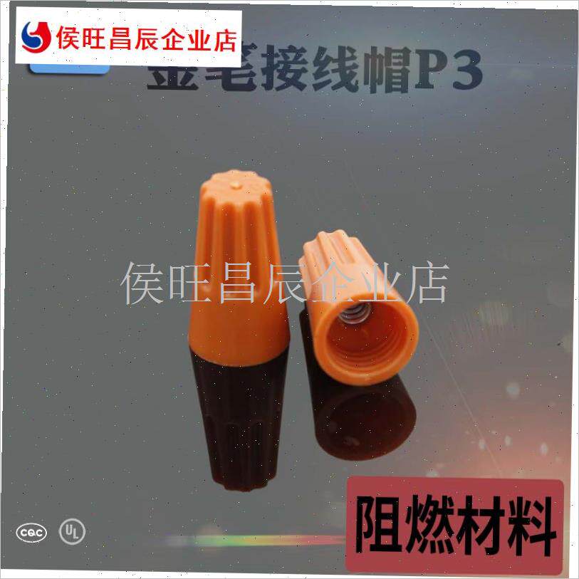接线 线帽接线 线头连接器v弹簧D螺式旋转端子接线 线柱压线 线