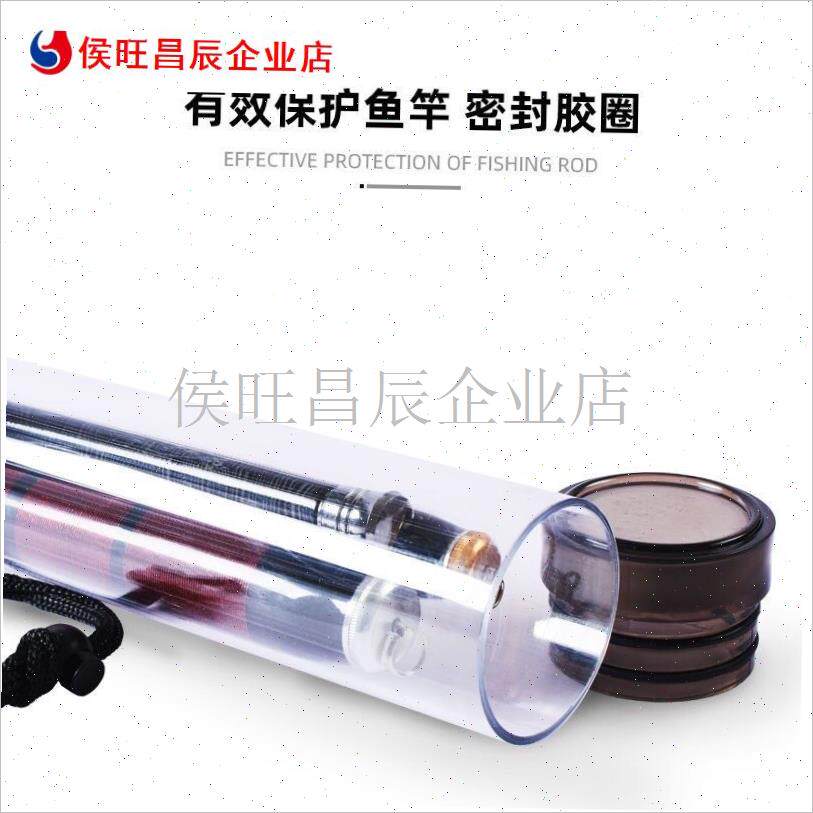 桶路亚竿桶竿稍o桶鱼竿筒钓鱼杆筒筏竿保护桶配W节.透明收纳桶