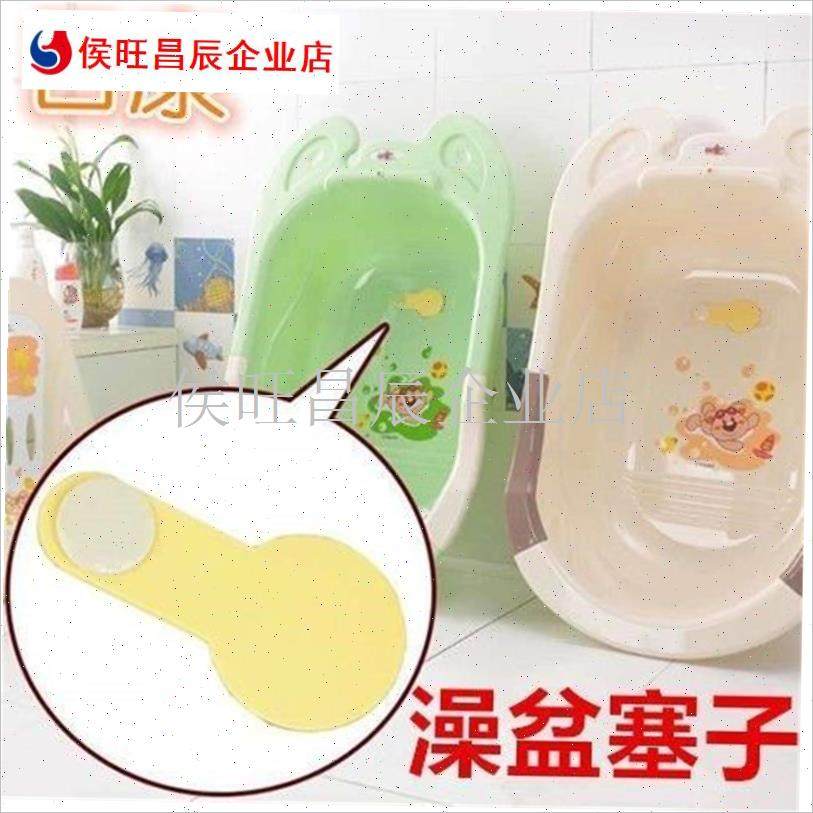 日康.乐邦d.好贝比黄色小鸭洗澡盆配件澡盆子橡胶水堵排水塞8303