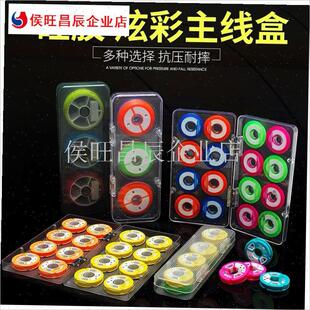 线轴主线盒线圈轴鱼线缠线板大号线组钓鱼盒子垂钓Y渔具收纳专用