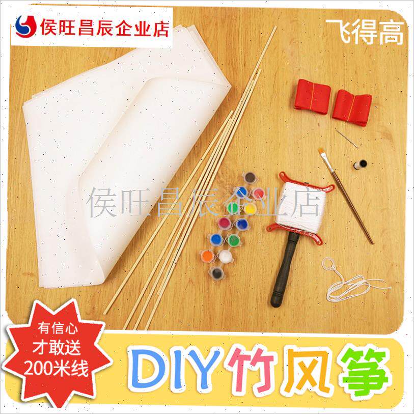 diy制作c空白风筝的手工材料包 儿童传统自制竹条小学生幼儿园纸