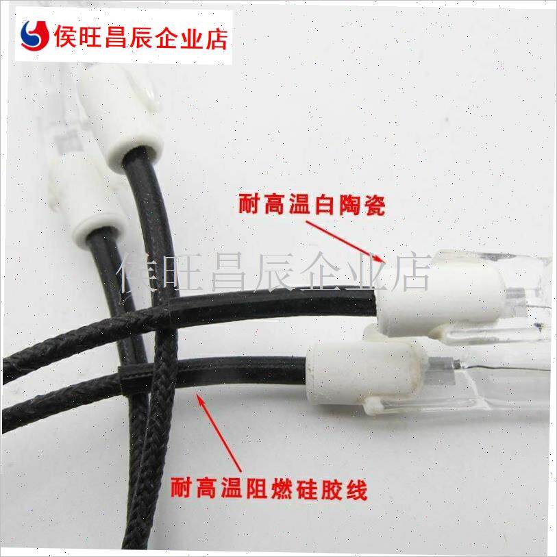 炉发热a管空气炸锅热波炉r加热管卤素灯管1100-1400W圆形电热管
