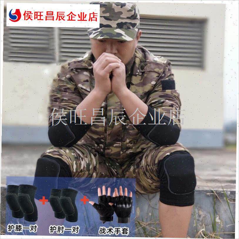 护肘战术爬行新兵训练护手uy套装加厚海棉运动膝盖防摔跪地朝拜