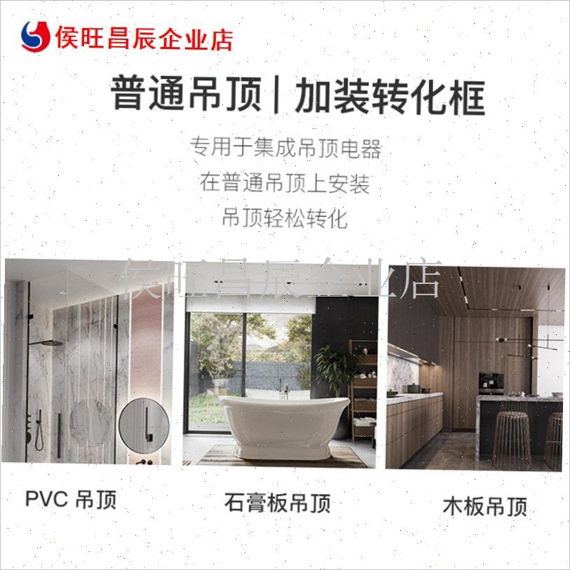 配件浴霸集成吊顶转接框铝合金加厚转换框安装框U架-单拍不发货