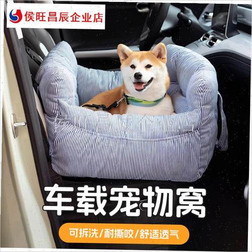 外出车载狗窝坐车神y器宠物车载垫可拆洗M猫咪狗狗安全座椅防脏