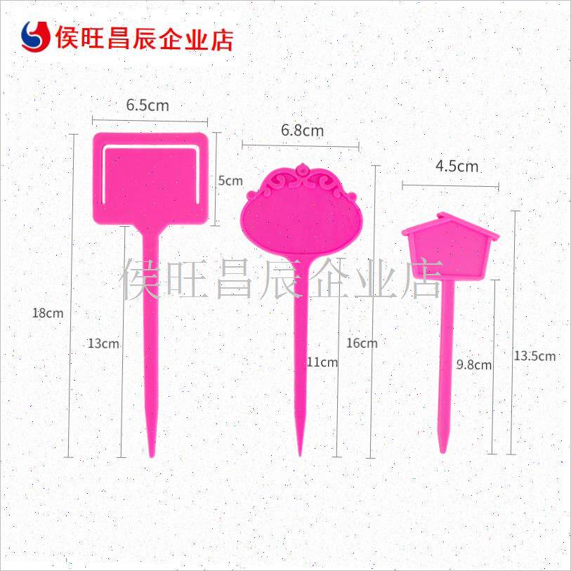 标签植物记号牌防水标t记牌插卡式插地N牌盆栽插杆粘虫板支架