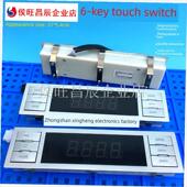 油烟机配件电脑控制板抽油烟机开关灯触摸开关T板轻触六键6键