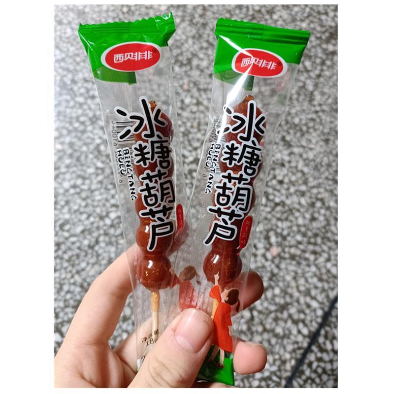 /西贝非非冰糖葫芦串老北京风味山楂果脯蜜饯开胃特产儿童休闲零
