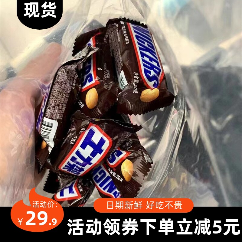 【抢】士力架花生夹心巧克力240g起休闲零食喜糖充饥糖果20