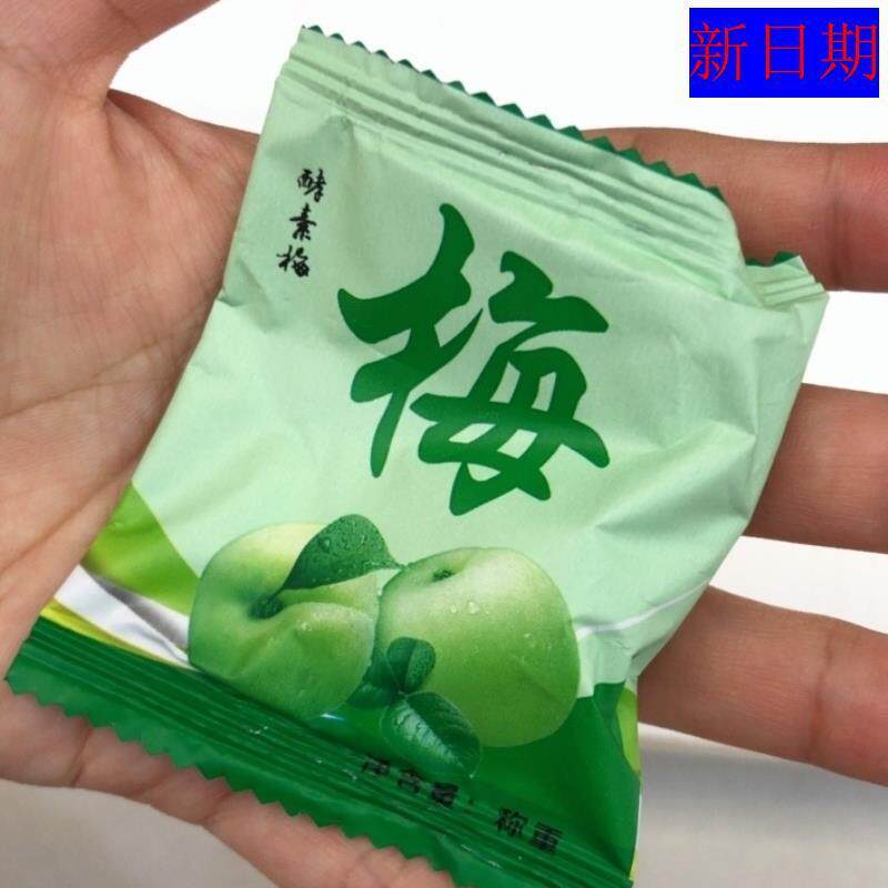 /新日期酵素梅孝素梅酸效素青梅随便果果冻梅子青梅酵素梅加强版