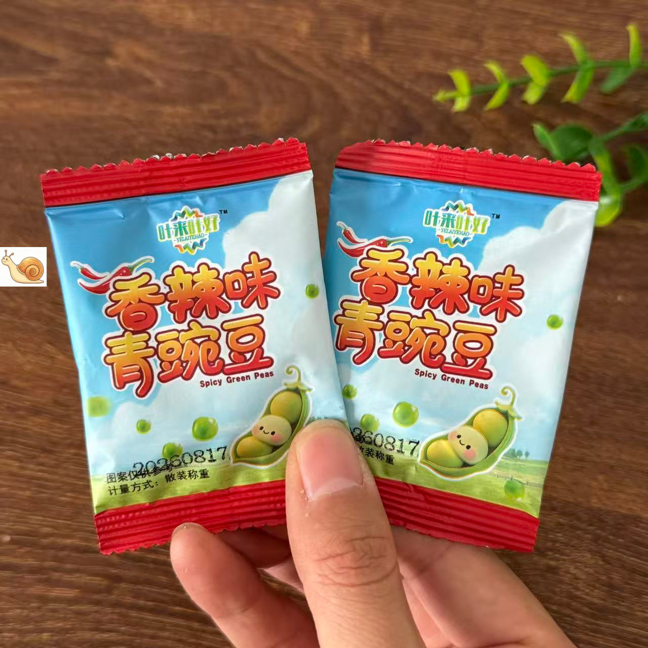 【严选】小青豆零食小包原味蒜香辣青豌豆小包装坚果炒货休闲零食