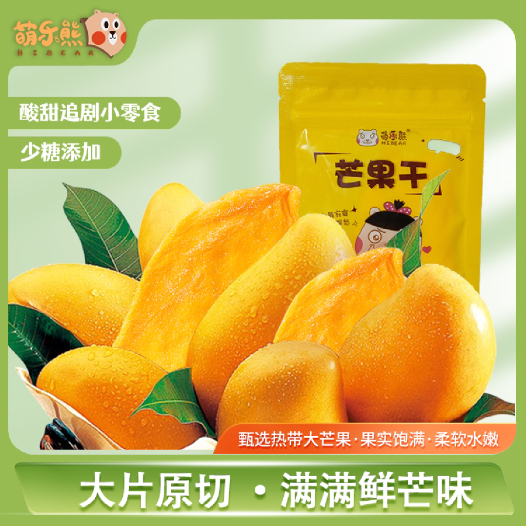 【抢】芒果干60g/每袋果脯蜜饯水果干零食酸甜爽口的味道芒果干