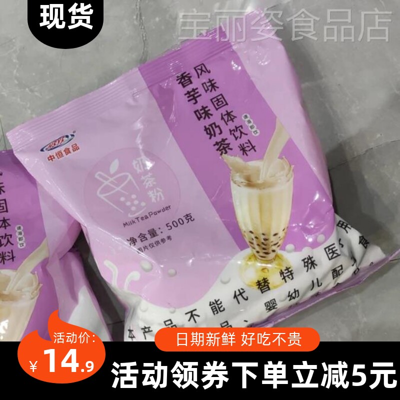 中恒香芋奶茶粉1kg 速溶阿萨姆原味奶茶家用珍珠奶茶店专用原材料