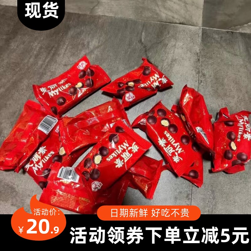 【抢】梁丰麦丽素巧克力豆糖果儿童正版朱古力小零食休闲代