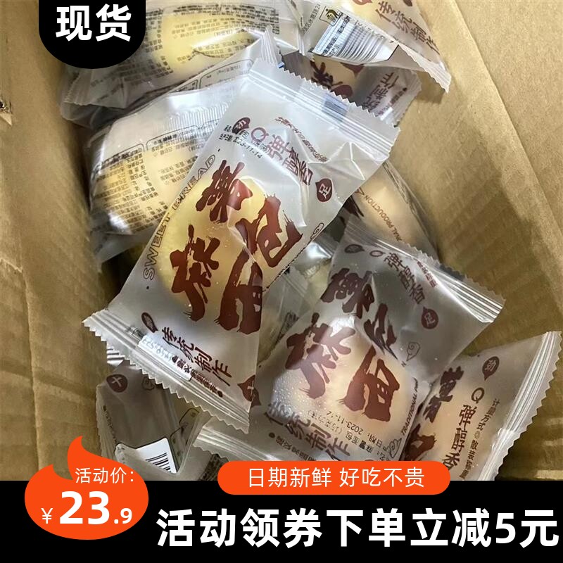 【抢】麻薯面包球整箱营养早餐糕点心欧包休闲零食商超同款