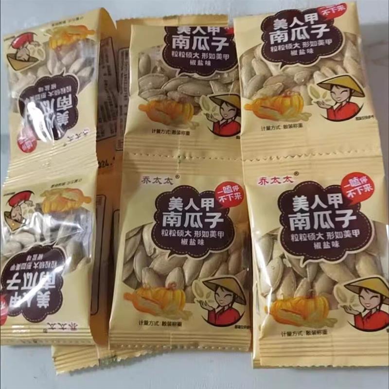 -乔太太茶香味美人甲南瓜子独立袋装长粒椒盐传统滋补养生蜂蜜